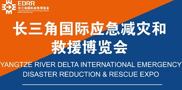 应急救援展_dh.jpg