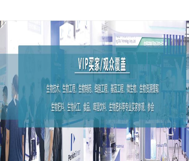 2022第九届国际生物发酵产品与技术装备展览会