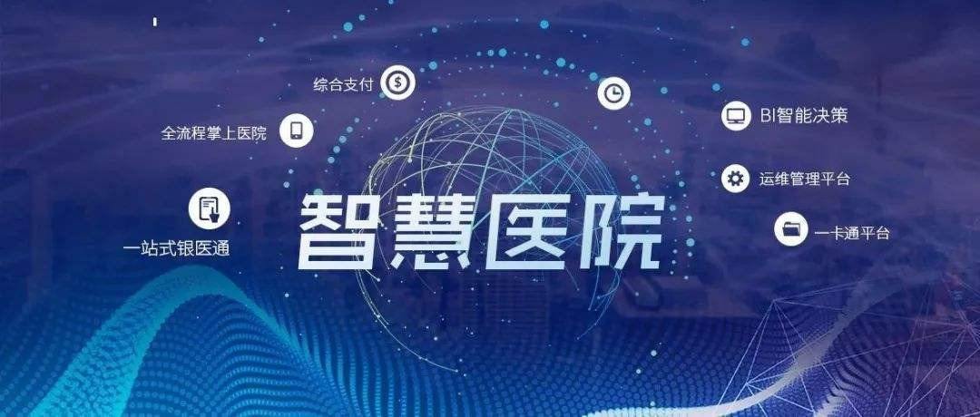 2022重庆西部医院建设展览会|2022智慧医院建设数字方舱医院展览会