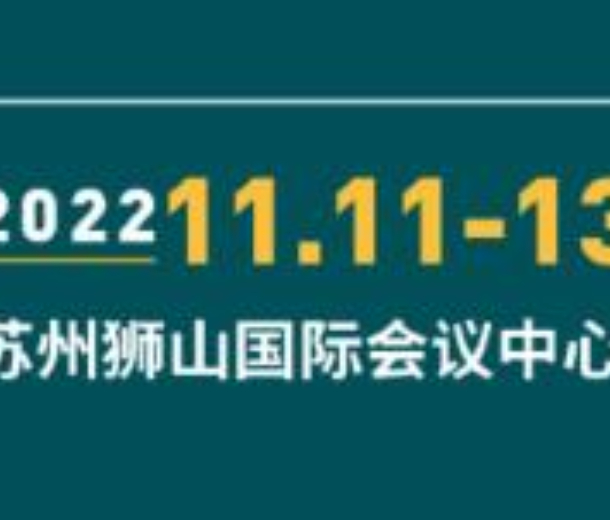 2022第五届中国医疗建筑设计年会暨高质量医疗建筑产品技术展览会