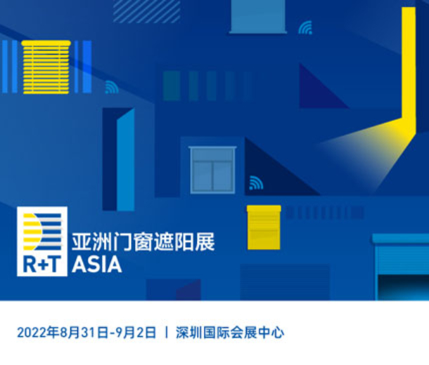 R+T Asia 2022 亚洲门窗遮阳展