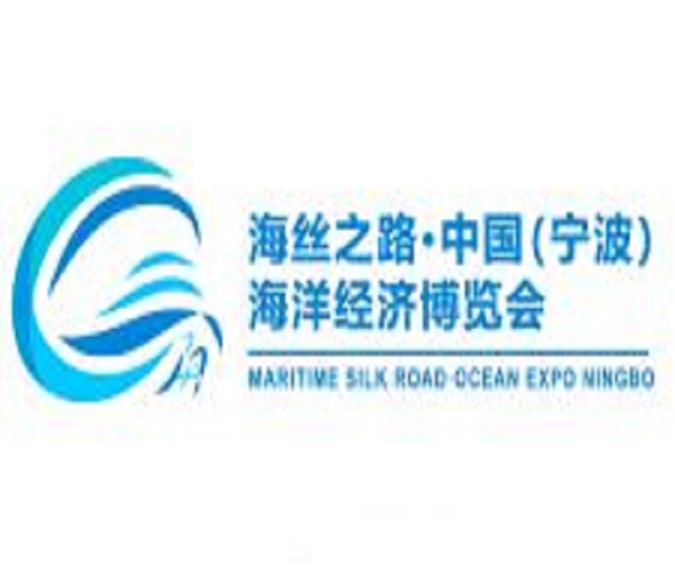 2023海丝之路·中国（宁波）海洋经济博览会