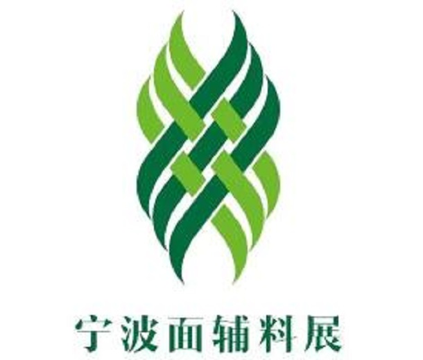 2023宁波服装面辅料展览会