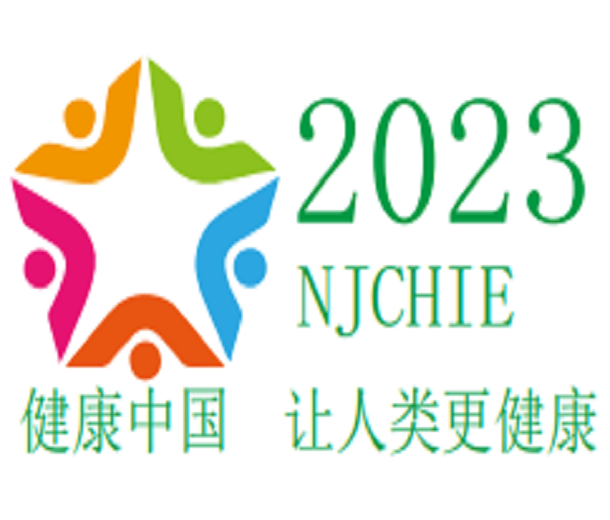 2023江苏南京国际大健康产业博览会