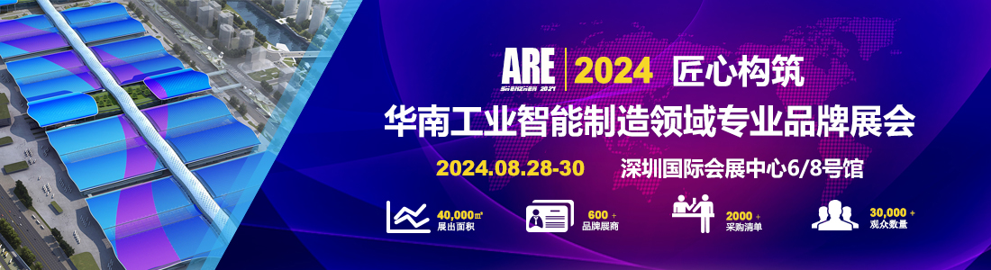 2024年8月深圳工业自动化展-深圳机器人展