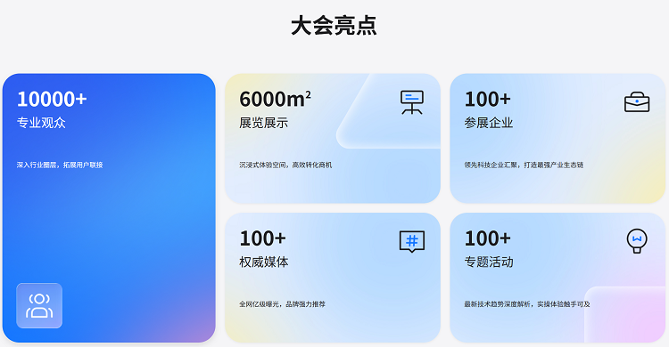 链接AI全产业链 华为云INSPIRE创想者大会将打造生态合作新枢纽